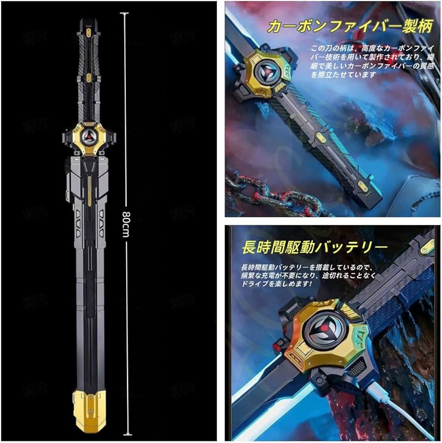 Light Saber Dual